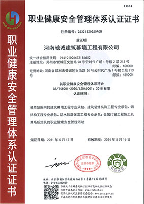 健康管理體系認證證書