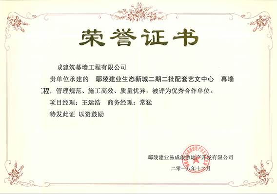 榮譽(yù)證書(shū)